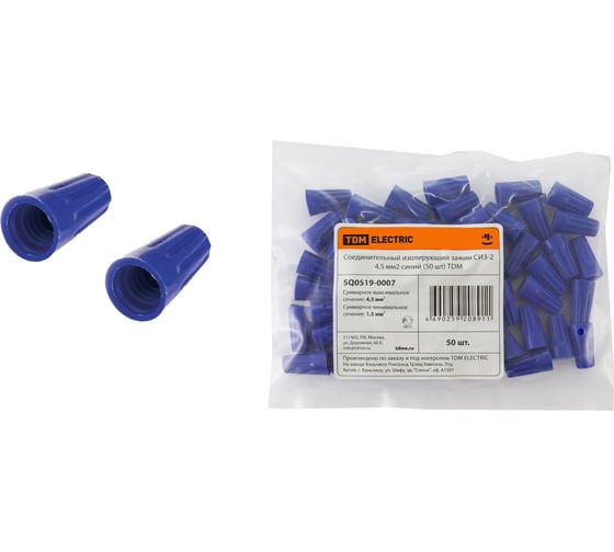 Изображение товара Соединительный изолирующий зажим TDM ELECTRIC СИЗ-2, 4.5 мм2, синий, 50 шт. SQ0519-0007