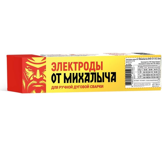 Изображение товара Электроды сварочные 46MK 3.0 мм, 2.5 кг от Михалыча М031