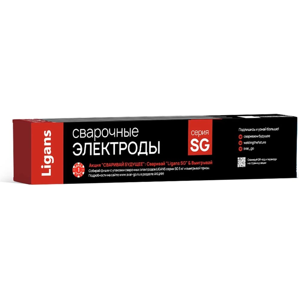 Электроды сварочные SG 50 MK, д. 2,0 мм х 300, пачка 2 кг Ligans L50-2-2
