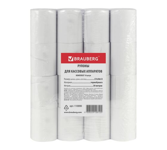 Изображение товара Чековая лента BRAUBERG Термобумага 57 мм диаметр 46 мм, длина 30 м, втулка 12 мм, комплект 16 шт 880956