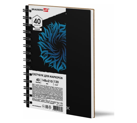 Изображение товара Скетчбук для маркеров BRAUBERG 120 г/м2, 148x210 мм, 40 листов, гребень, жесткая подложка, Art 115107