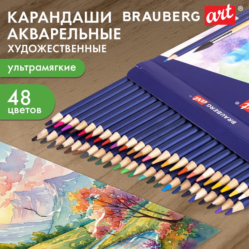 Изображение товара Карандаши акварельные цветные BRAUBERG художественные 48 ярких цветов, Art, комплект 880554 Изображение товара Карандаши акварельные цветные BRAUBERG художественные 48 ярких цветов, Art, комплект 880554