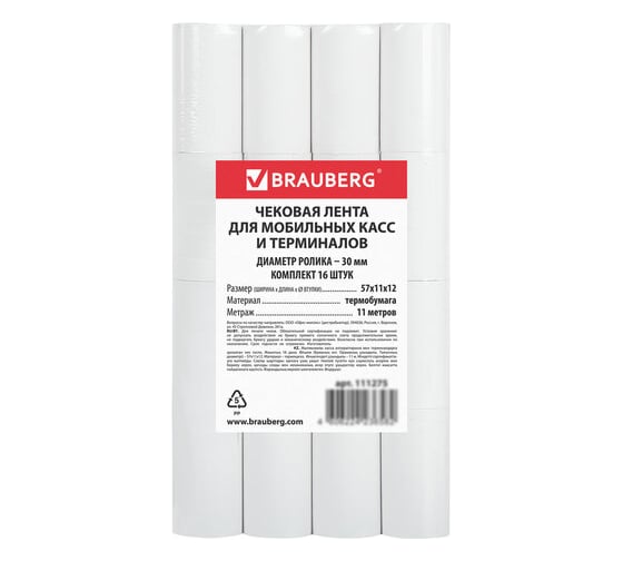 Изображение товара Чековая лента BRAUBERG Термобумага 57 мм диаметр 30 мм, длина 11 м, втулка 12 мм, комплект 16 шт 880957