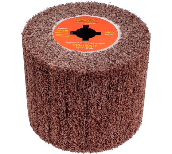 Изображение товара Барабан S40 ламельный из нетканого полотна (120х100 мм; посадка 19 мм) MESSER 11-57-004