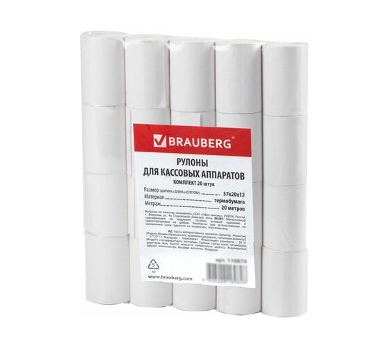 Изображение товара Чековая лента BRAUBERG Термобумага 57 мм диаметр 37 мм, длина 20 м, втулка 12 мм, комплект 20 шт 880955