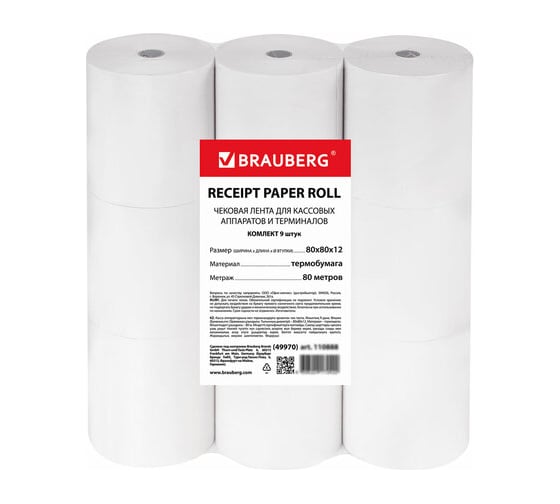Изображение товара Чековая лента BRAUBERG Термобумага 80 мм диаметр 72 мм, длина 80 м, втулка 12 мм, комплект 9 шт 880959