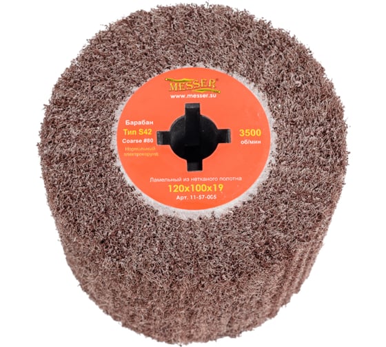 Изображение товара Барабан S42 ламельный из нетканого полотна (120х100 мм; Р80; посадка 19 мм) MESSER 11-57-005