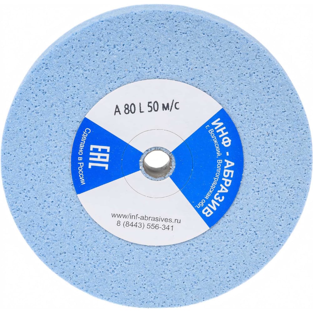 Круг шлифовальный ИНФ-АБРАЗИВ 1-8702