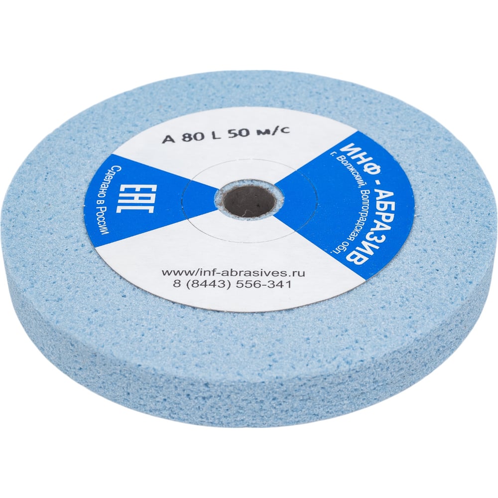 Изображение товара Круг шлифовальный 1, 125x16x12.7 мм, A 80 L 50 м/с ИНФ-АБРАЗИВ 1-8700