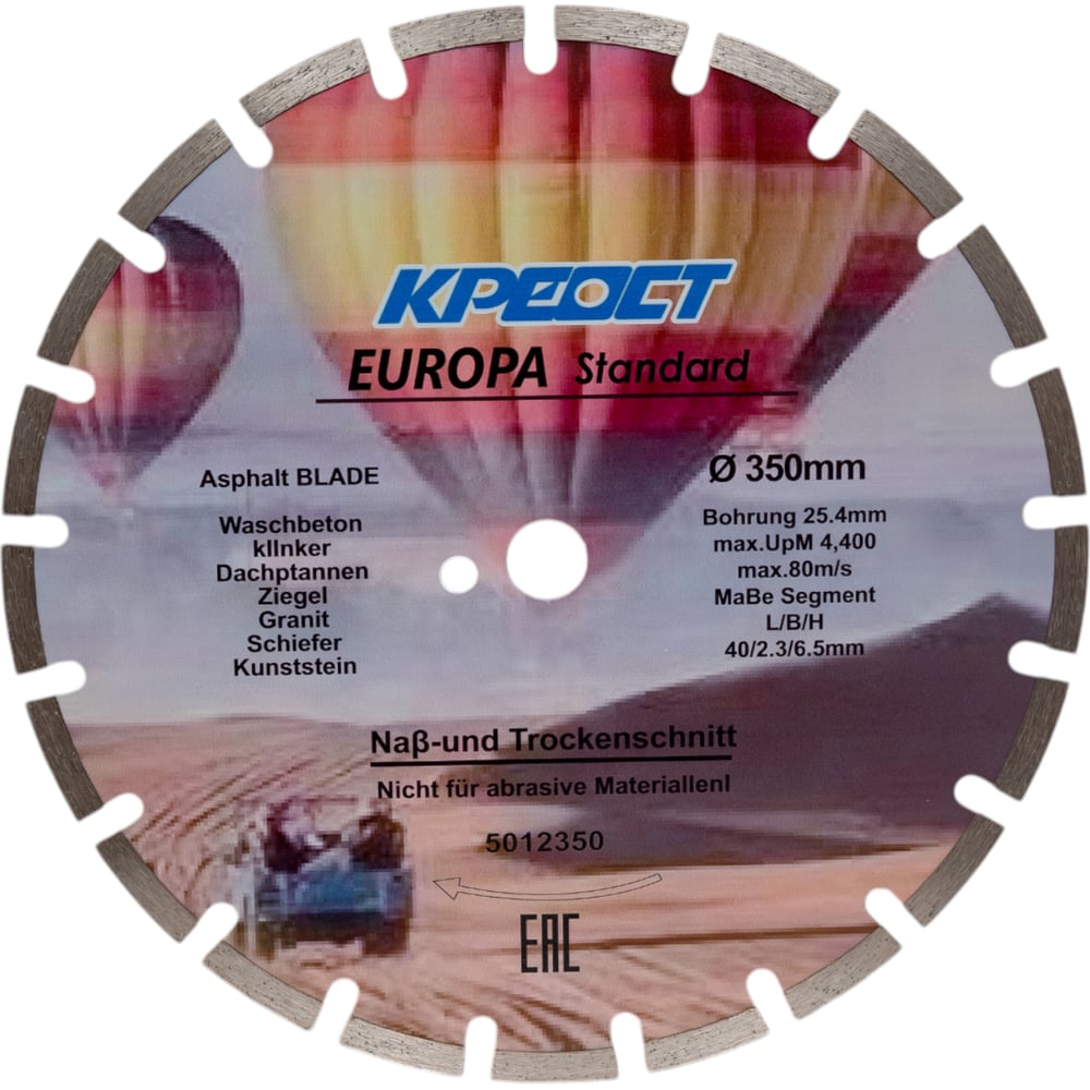 Изображение товара Диск алмазный отрезной Креост 5012350 для бетона и гранита 350мм