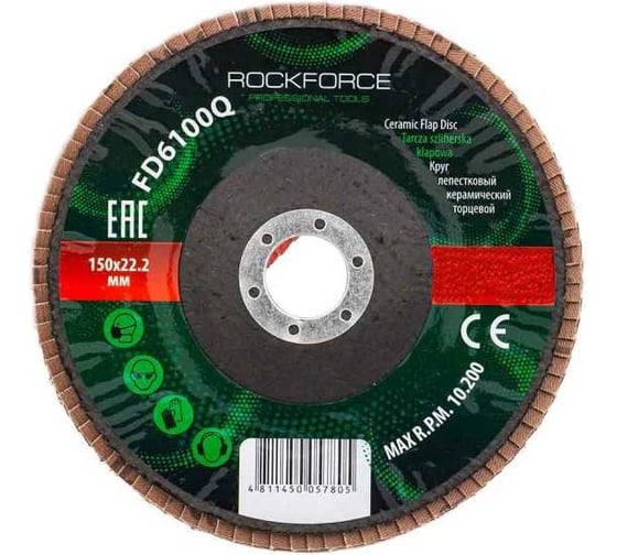 Изображение товара Круг лепестковый керамический торцевой 150x22.2 мм, P120 Rockforce RF-FD6120Q(52010)