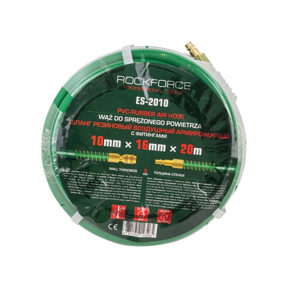 Изображение товара Резиновый воздушный армированный шланг 20 м 50 бар 10х16 мм Rockforce RF-ES-2010