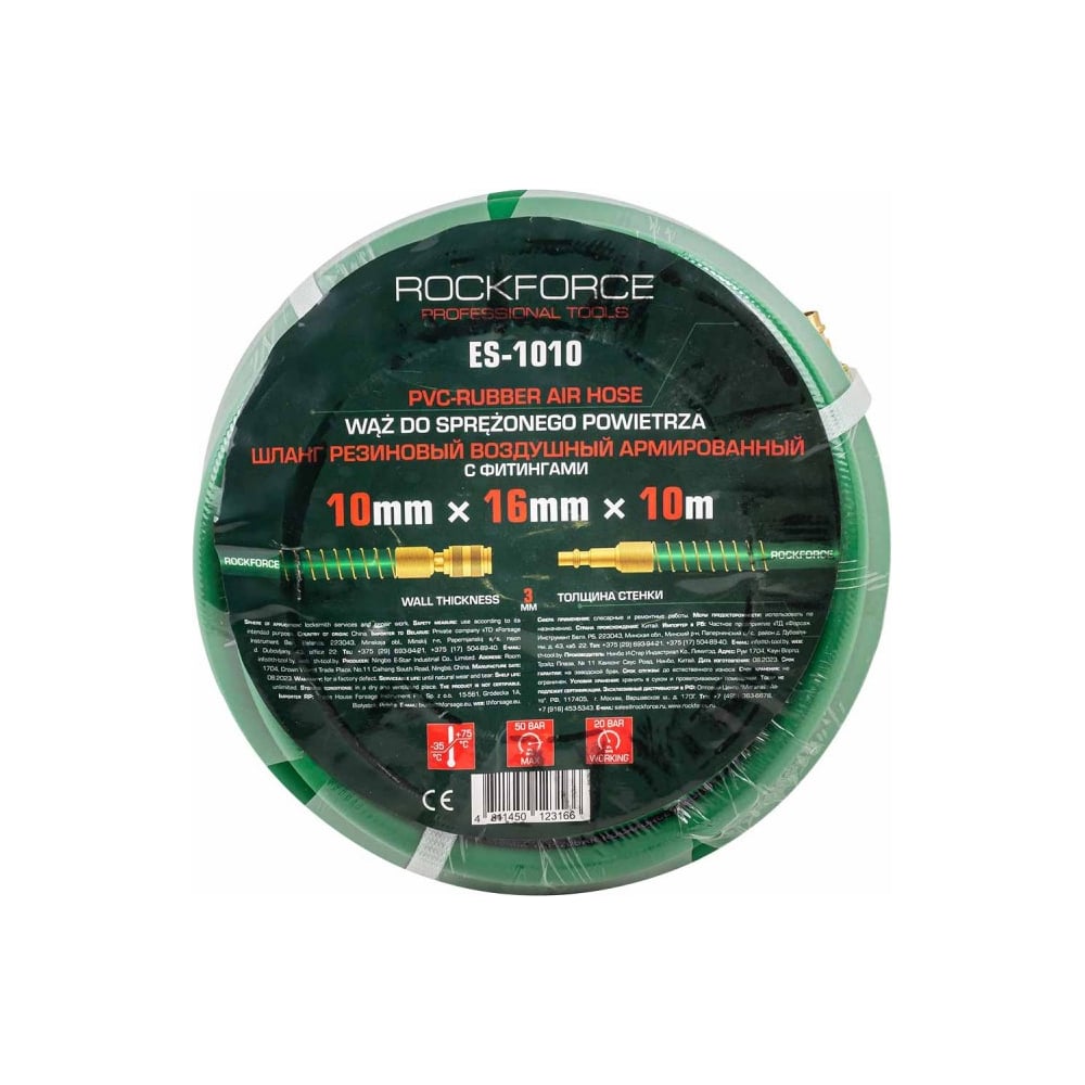 Изображение товара Шланг резиновый армированный Rockforce RF-ES-1010 10м