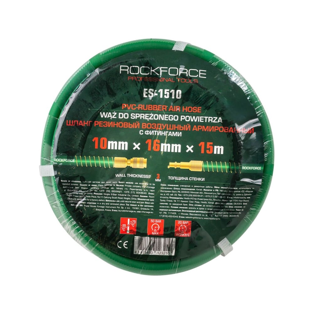 Изображение товара Резиновый воздушный армированный шланг 10х16 мм 15 м Rockforce RF-ES-1510