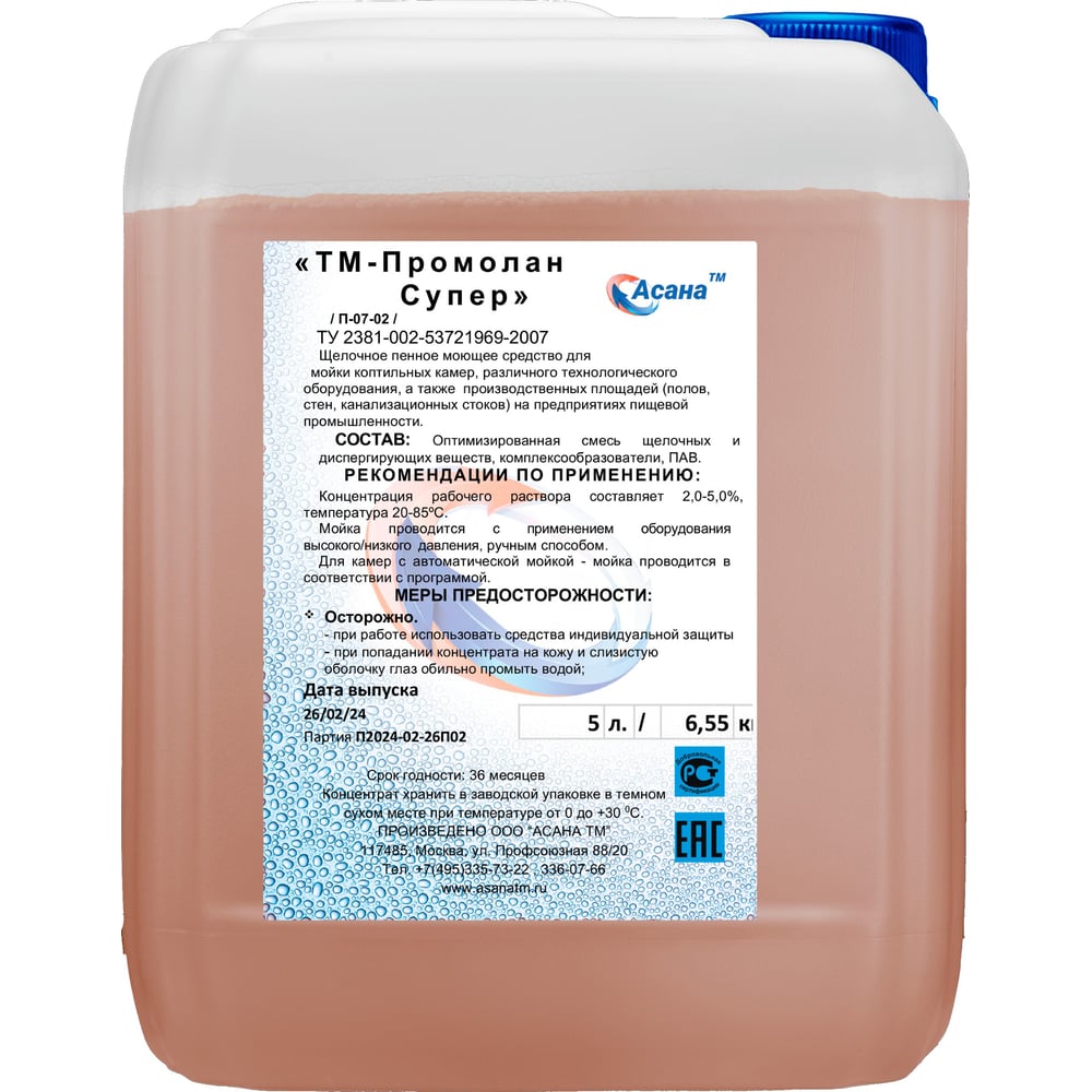 Изображение товара Средство для очистки коробов вентиляций и канализаций Промолан Супер 5л