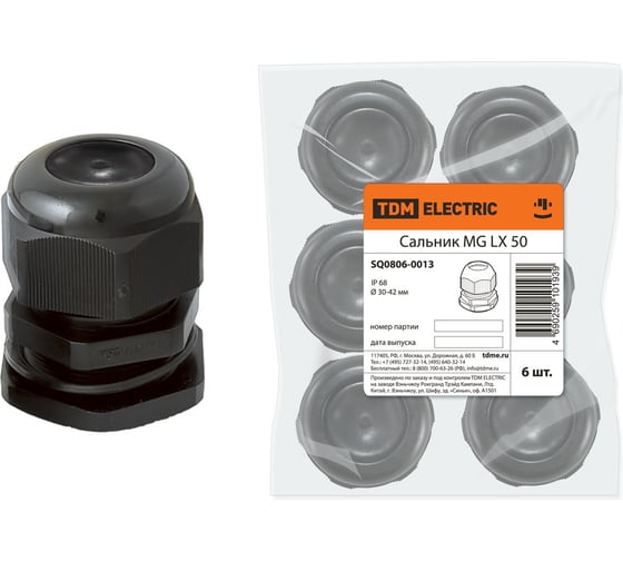 Изображение товара Сальник TDM MGLX50 диаметр проводника 30-42мм, IP68 SQ0806-0013