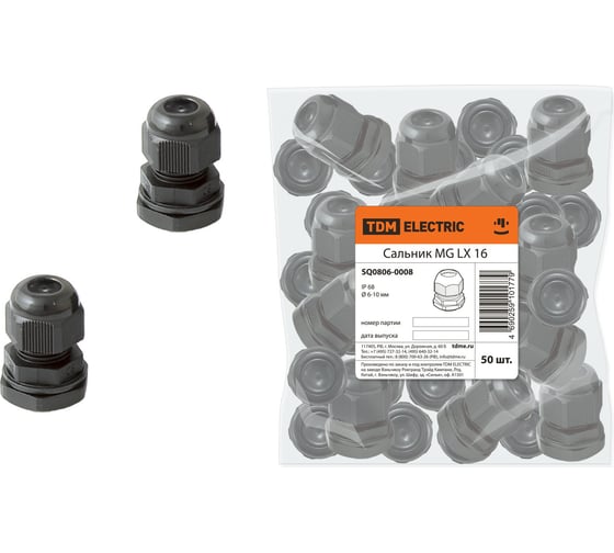 Изображение товара Сальник TDM ELECTRIC MGLX16 диаметр проводника 6-10мм, IP68 SQ0806-0008