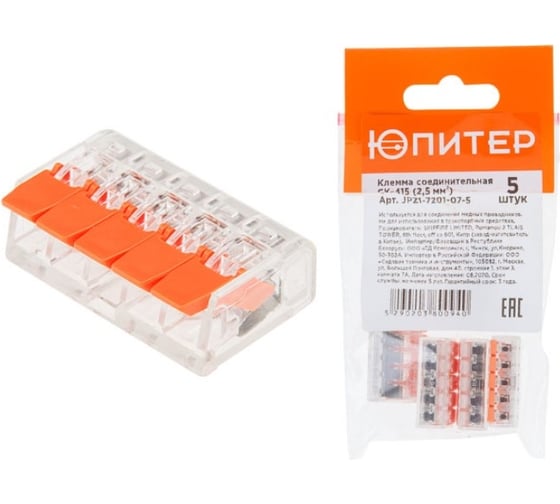 Изображение товара Клемма соединительная ЮПИТЕР СК-415 (2.5 мм2) (5 шт) JPZ1-7201-07-5