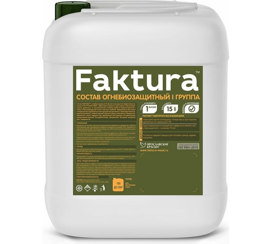 Изображение товара Огнебиозащитный состав FAKTURA на водной основе I группа, биозащита 15 лет, бесцветный 10л О02570