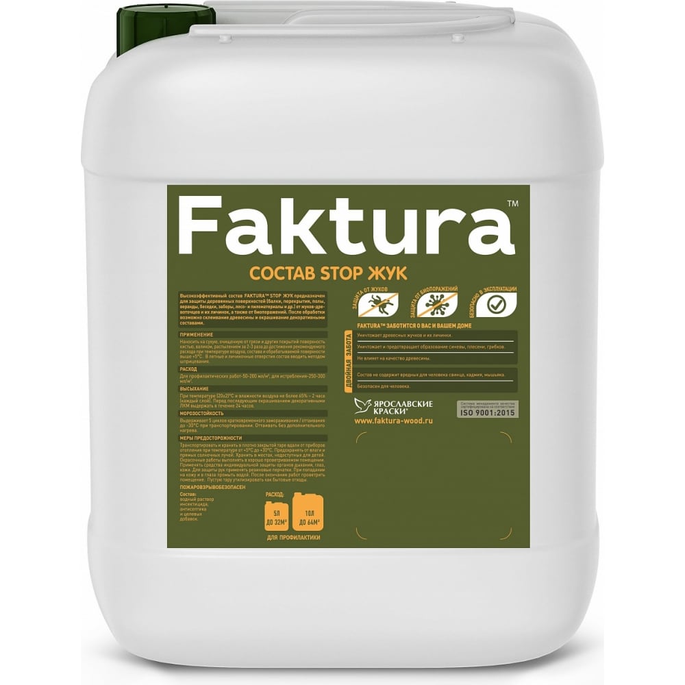 Биоцидный состав для уничтожения жуков и личинок FAKTURA биозащитный состав для бань и саун faktura