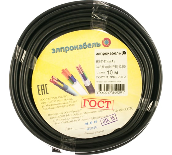 Изображение товара Кабель ЭлПроКабель твердый плоский негорючий ВВГп-нг 3x2,5 ГОСТ 10м 4630017849291