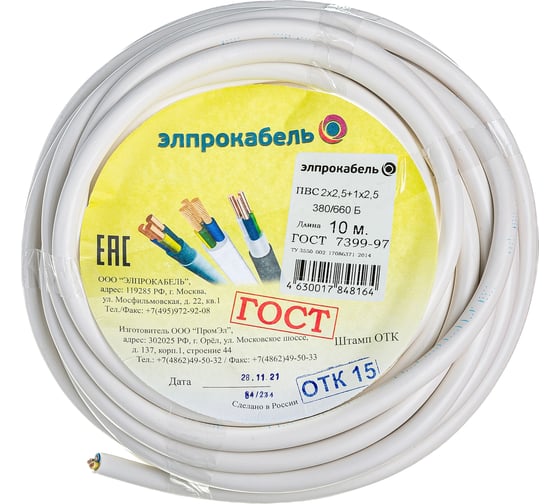 Изображение товара Провод ЭлПроКабель гибкий круглый ПВС 3х2,5 10м ГОСТ 4630017848164