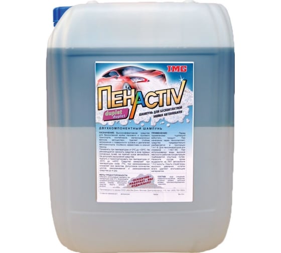 Изображение товара Концентрат для бесконтактной мойки Дуплет 23 кг ПЕНАКТИВ DUPLET-23
