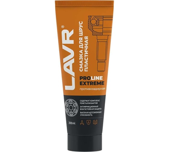 Изображение товара Смазка EXTREME 200 мл противозадирная для ШРУС LAVR SERVICE Ln3525