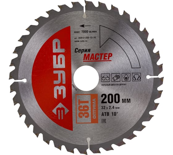 Изображение товара Диск пильный по дереву (200 x 32; 36Т)  "МАСТЕР" "Оптимальный рез" Зубр 36912-200-32-36