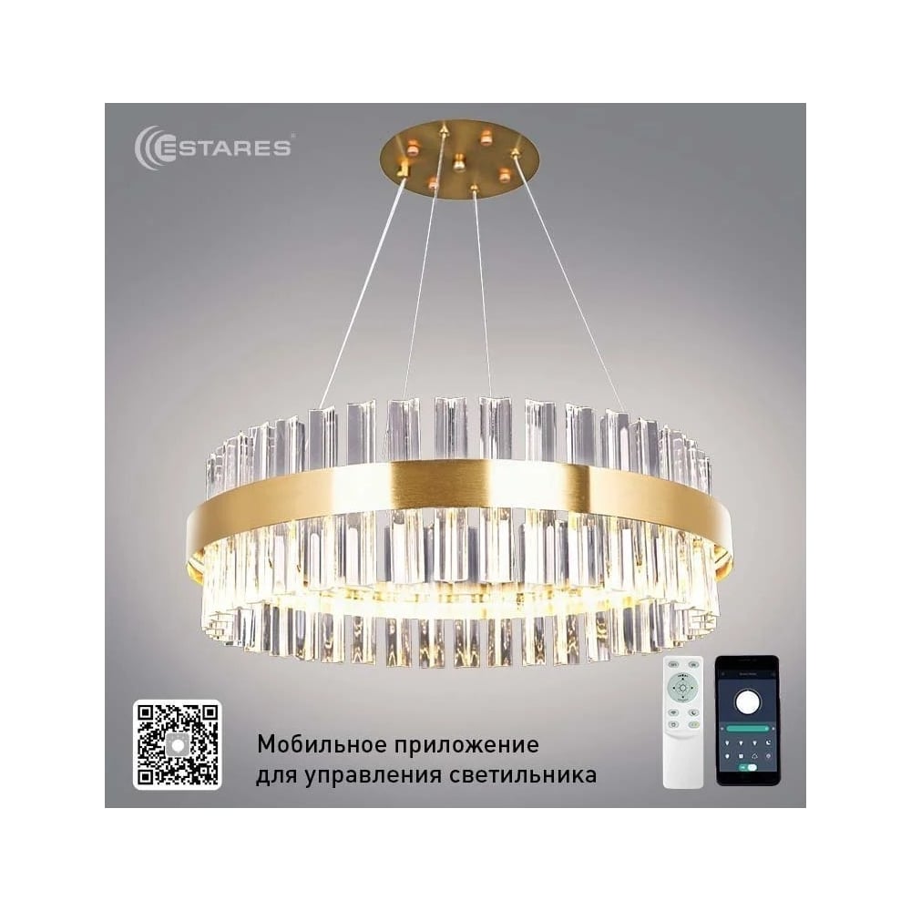 Изображение товара Управляемая светодиодная люстра ESTARES SOFIA 100W R-APP золото