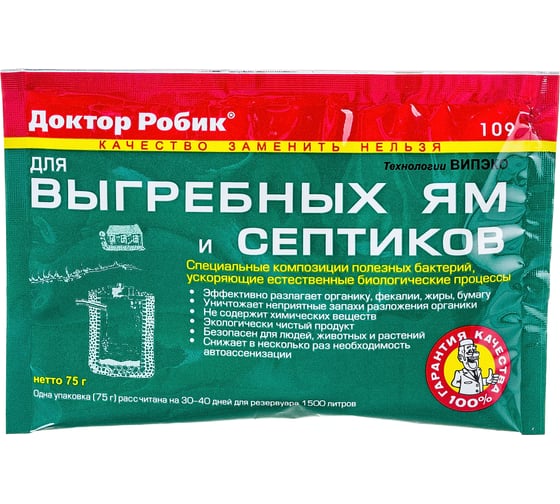 Изображение товара Биоактиватор для выгребных ям и септиков Доктор Робик 109