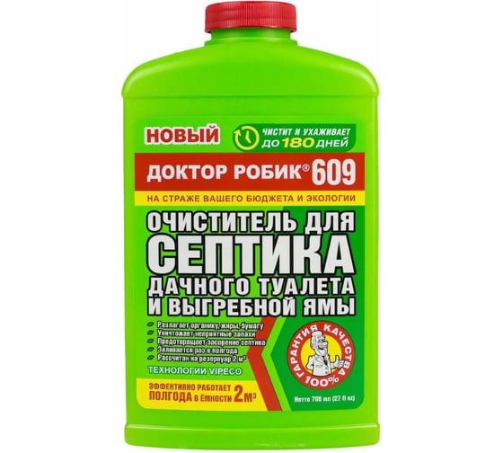 Изображение товара Очиститель для септика, дачного туалета и выгребной ямы Доктор Робик 609
