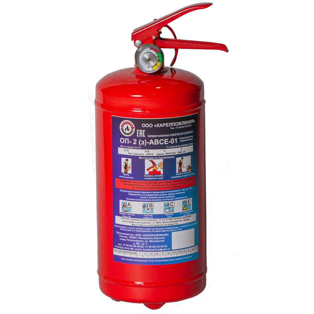 Изображение товара Огнетушитель порошковый Карелпожлиния ОП-2(з)-АВСЕ-01