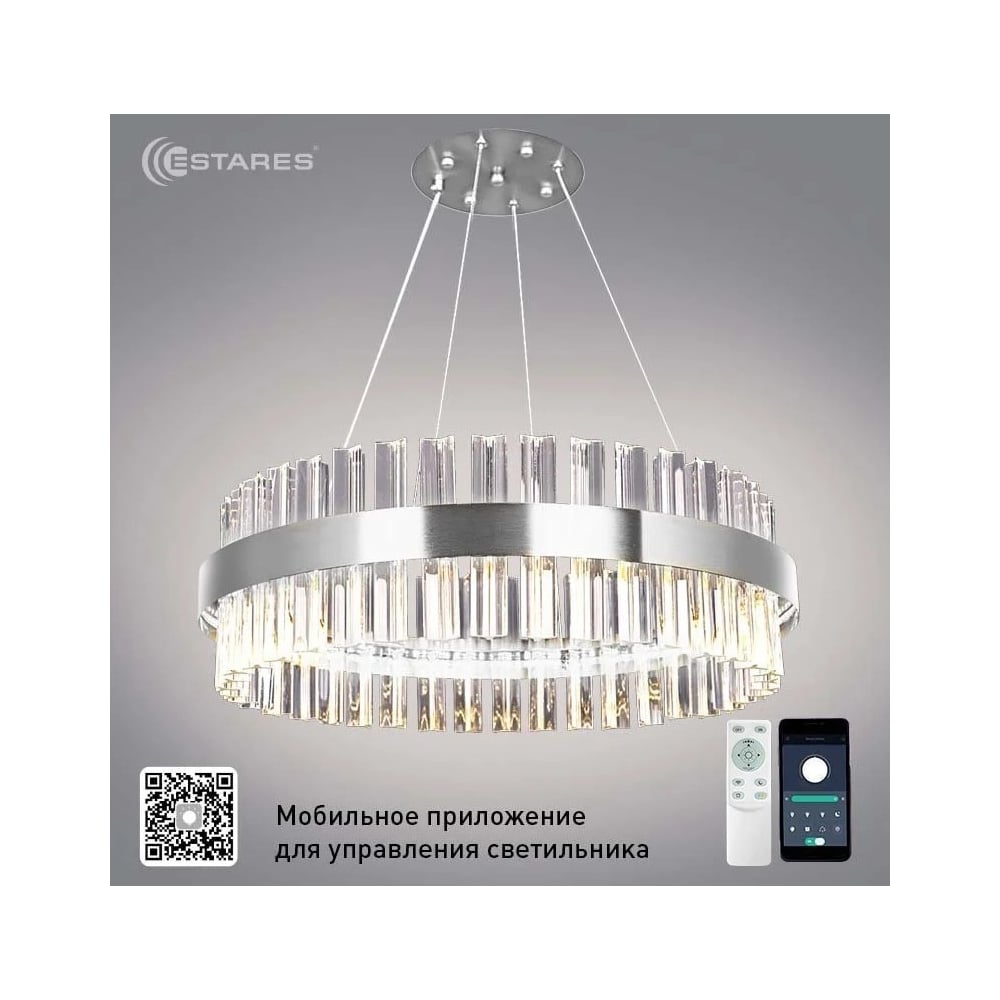 Изображение товара Управляемая LED люстра ESTARES SOFIA 100W R-APP хром современный дизайн