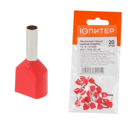 Изображение товара Наконечник-гильза двойной НШвИ(2) ЮПИТЕР 1,5-8 (TE1508) (20 шт) JPZ1-7210-02-20