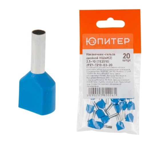 Изображение товара Наконечник-гильза двойной НШвИ(2) ЮПИТЕР 2,5-10 (TE2510) (20 шт) JPZ1-7210-03-20