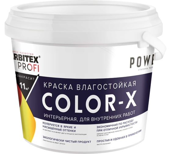 Изображение товара Краска акриловая влагостойкая FARBITEX интерьерная база C, 2 л/2.6 кг, Color-X Farbitex 4300013806