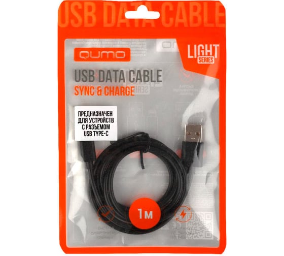 Изображение товара Кабель QUMO light series, USB-Type C, 1м, 5В, 1A, оплетка PVC, коннектор PVC, круглый, черный 30501