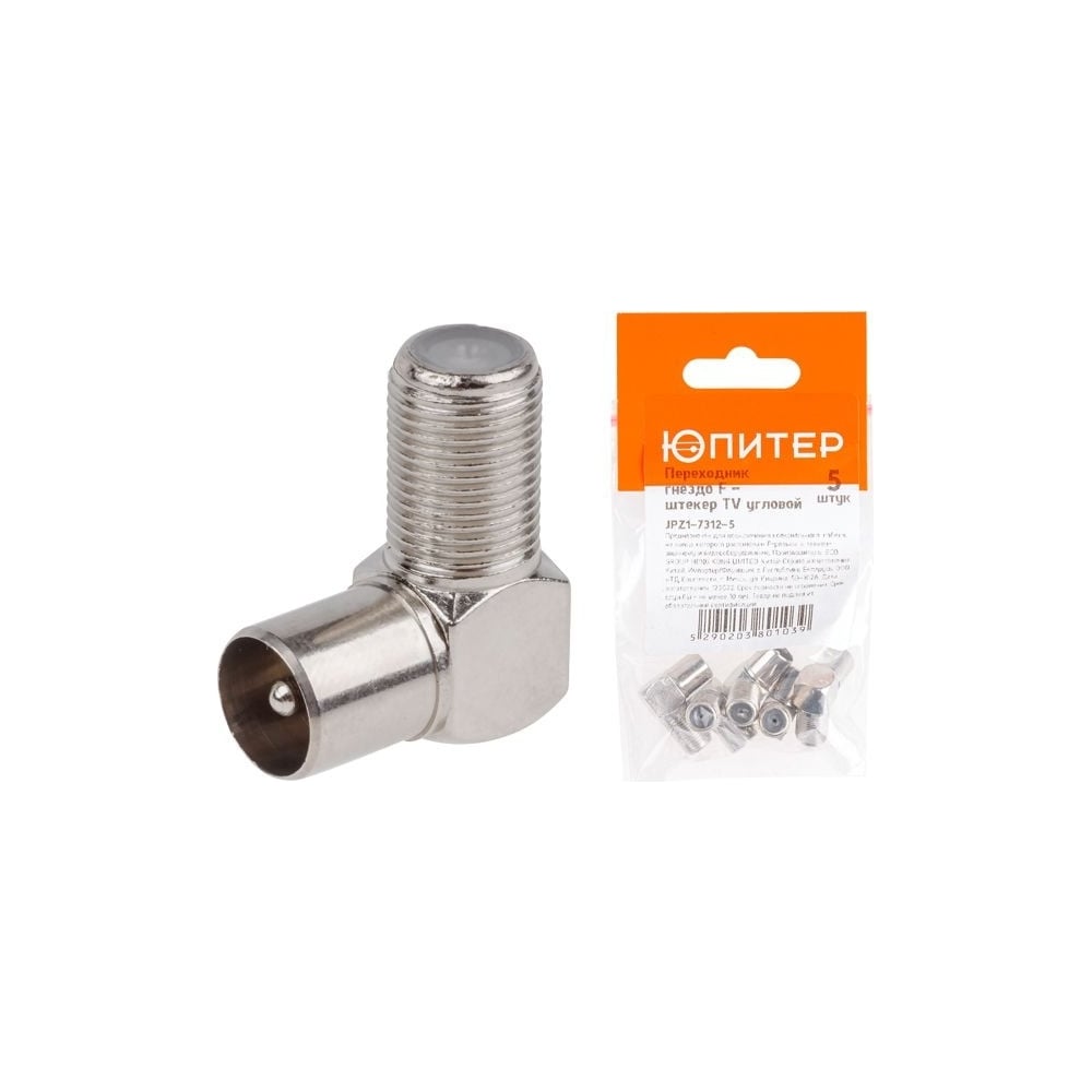 Изображение товара Переходник ЮПИТЕР гнездо F штекер TV угловой 5 шт компактный надежный