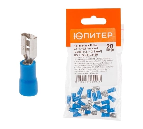 Изображение товара Разъем РпИм ЮПИТЕР 2,5-5-0,8 плоский (мама) (1,5 - 2,5 мм2) (20 шт) JPZ1-7204-02-20