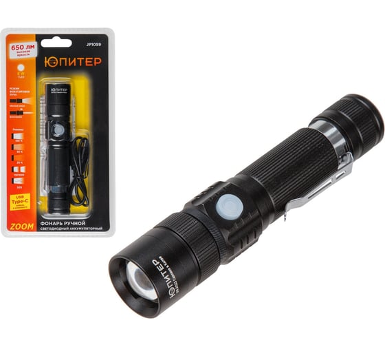 Изображение товара Фонарь ручной светодиодный ЮПИТЕР аккумуляторный ZOOM 8Вт JP1059
