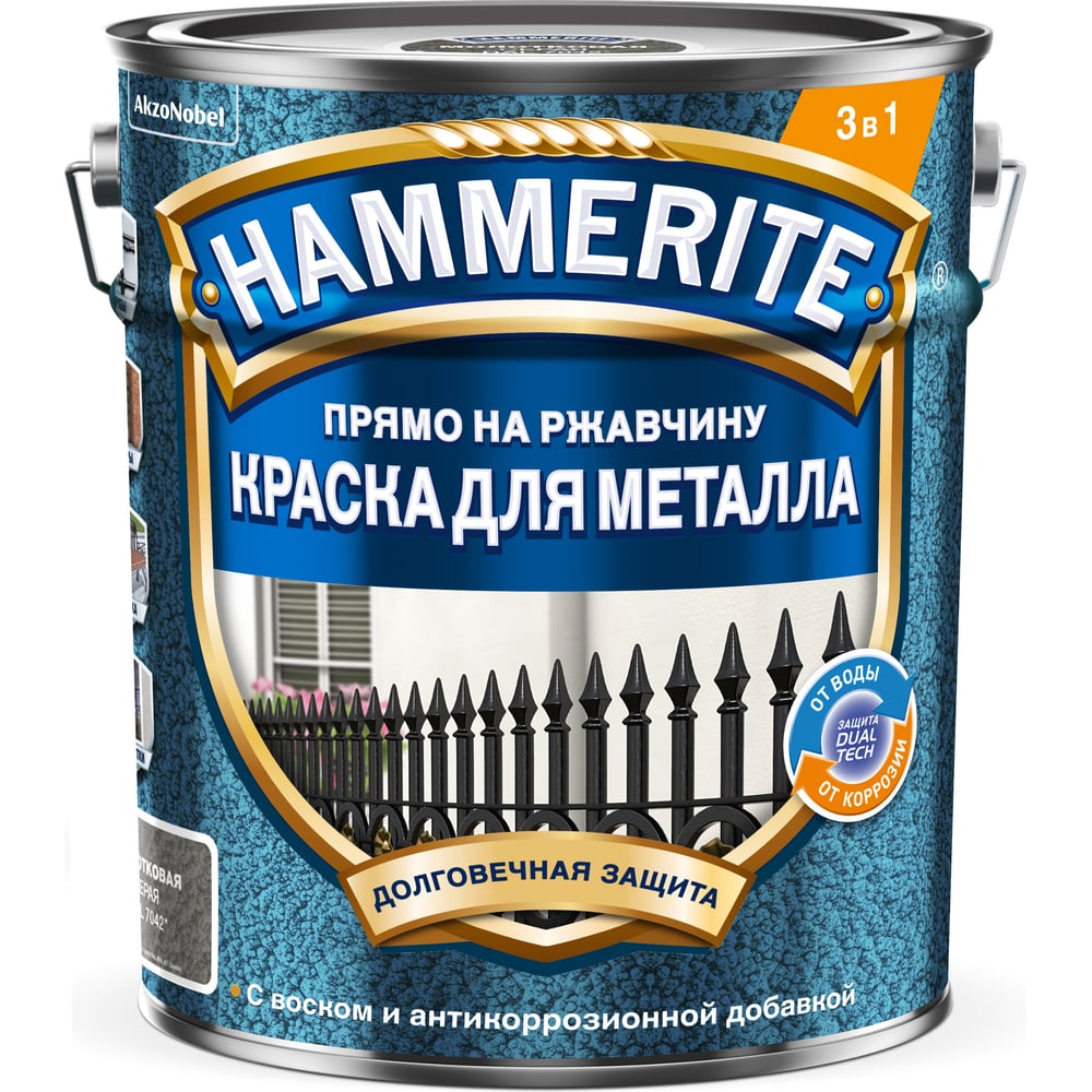 Молотковая краска Hammerite 5831391