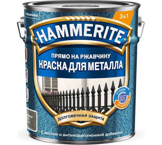Изображение товара Краска молотковая Hammerite RAL7042 Серая 5л 5831391