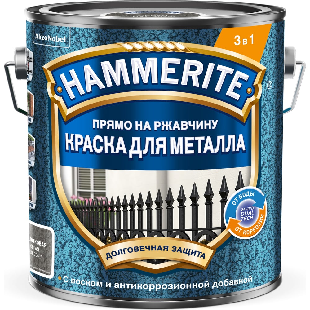 Молотковая краска Hammerite 5831390