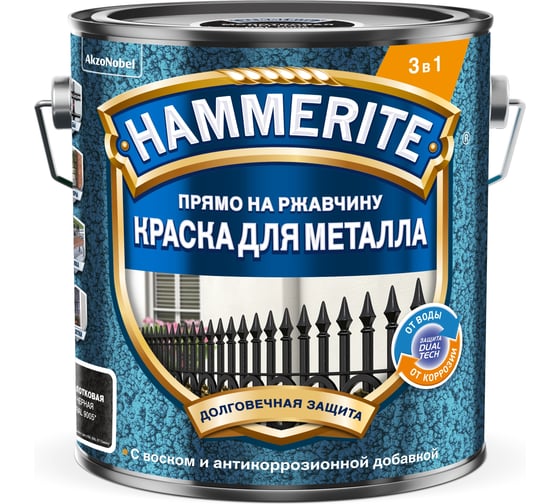 Изображение товара Краска молотковая Hammerite RAL9005 Черная 2л 5831238