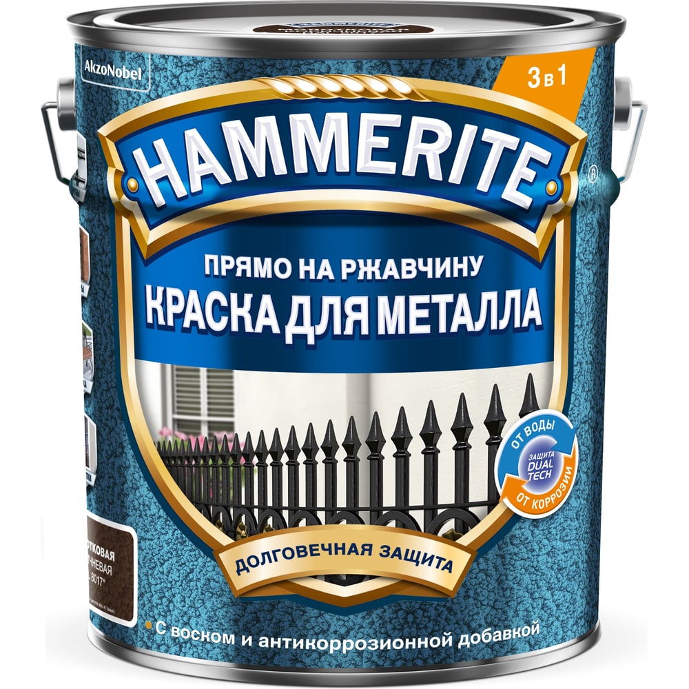 Молотковая краска Hammerite 5831384