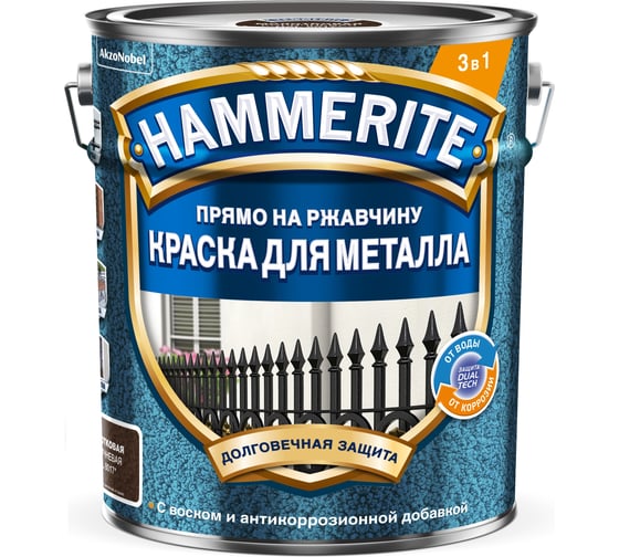 Изображение товара Краска молотковая Hammerite RAL8017 Коричневая 5л 5831384