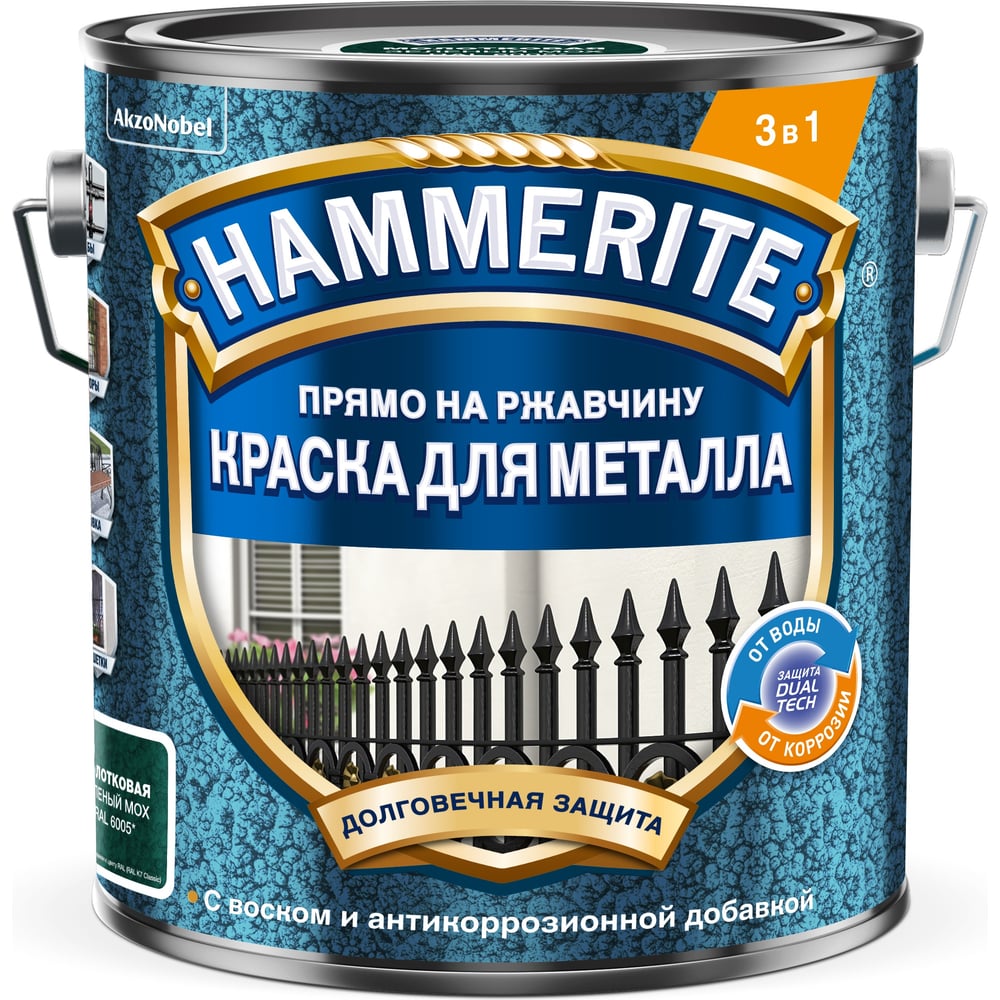 Изображение товара Краска молотковая Hammerite RAL6005 Зеленый мох 2л 5831398