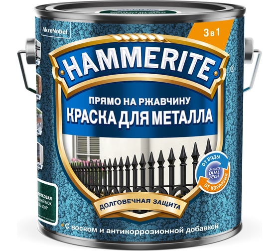 Изображение товара Краска молотковая Hammerite RAL6005 Зеленый мох 2л 5831398