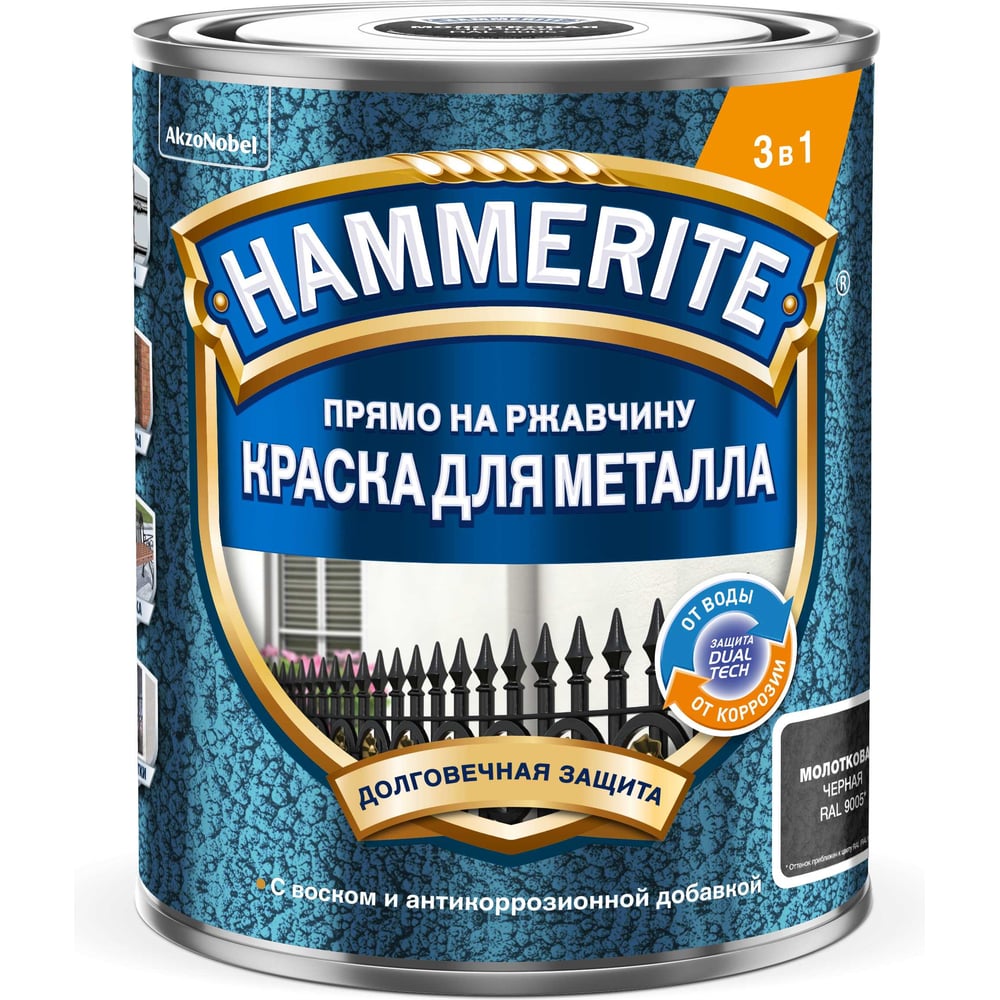 Молотковая краска Hammerite 5831024